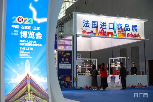 规模空前 第十五届中国（石家庄·正定）国际小商品博览会盛大启幕——展会招展成果丰硕，引领行业新格局